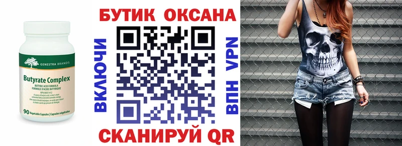 Бутират жидкий экстази  Суджа 