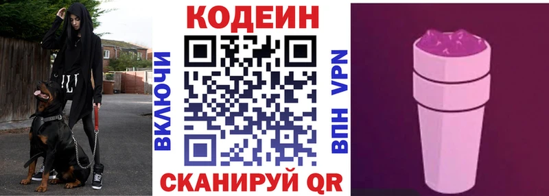 Codein напиток Lean (лин) omg сайт Суджа купить наркоту
