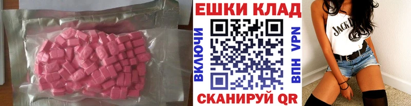 ЭКСТАЗИ таблы  что такое наркотик  hydra зеркало  Суджа 